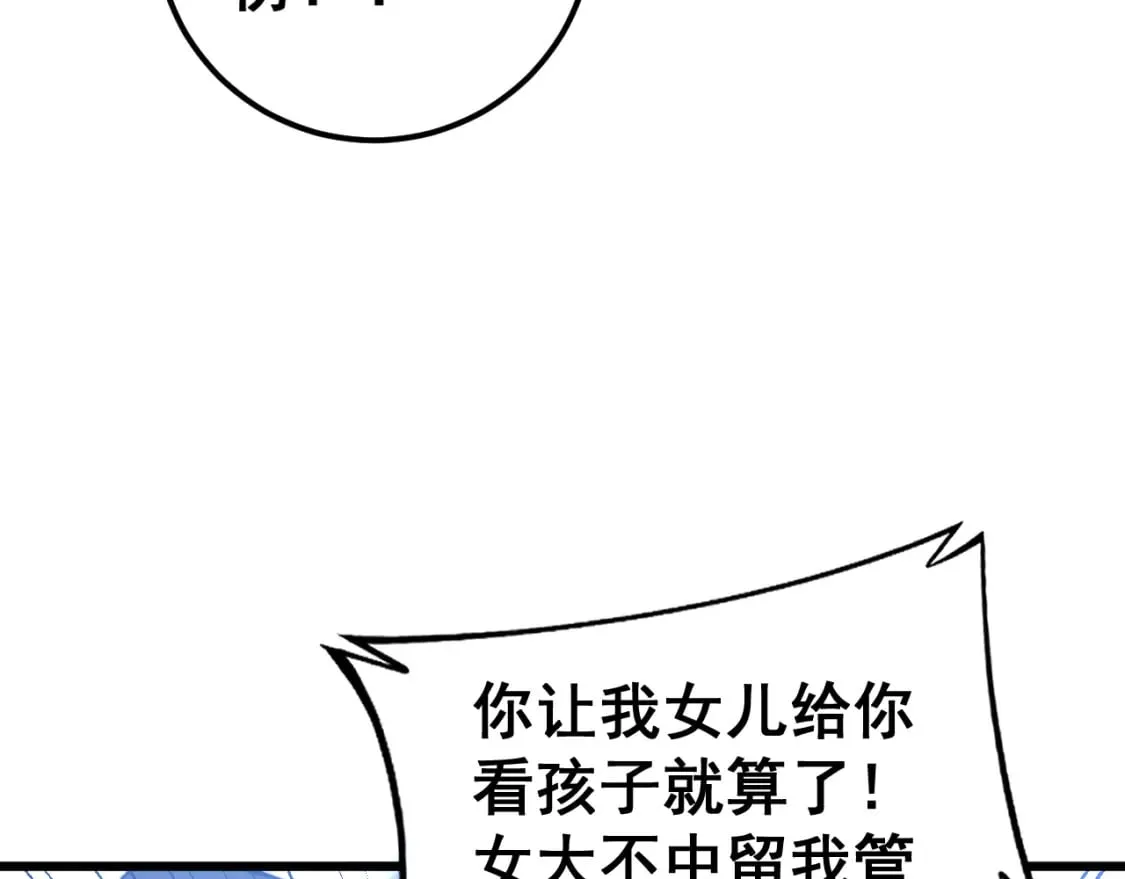 第426话 妙手回春 第45页