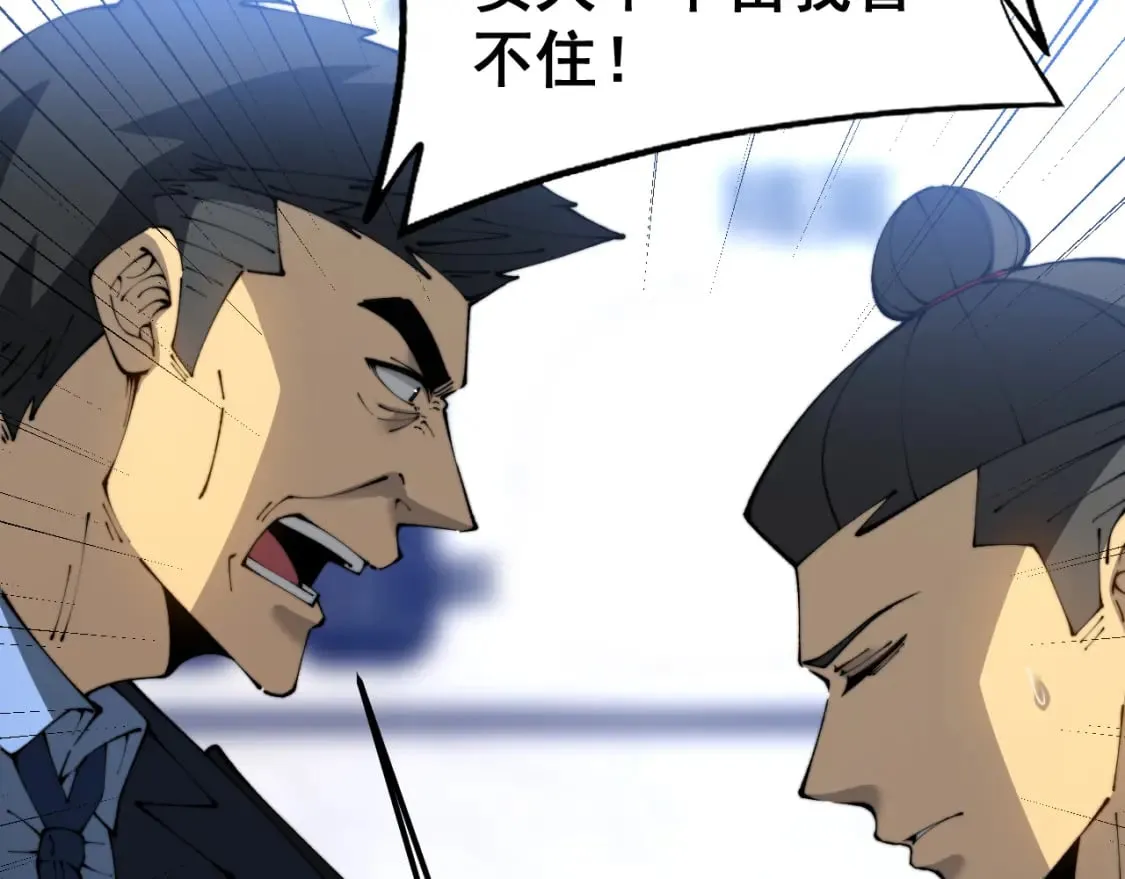 第426话 妙手回春 第46页