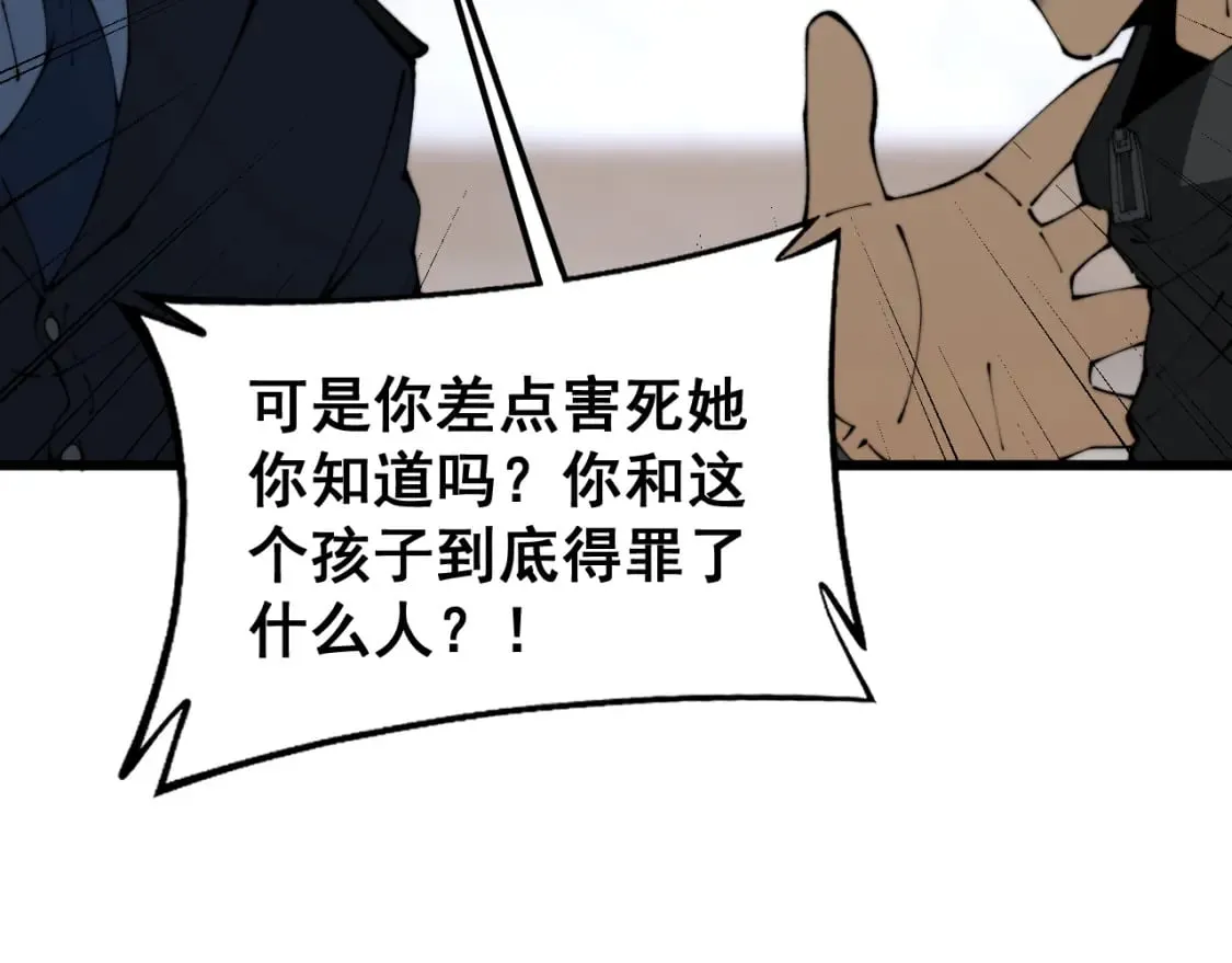 第426话 妙手回春 第47页