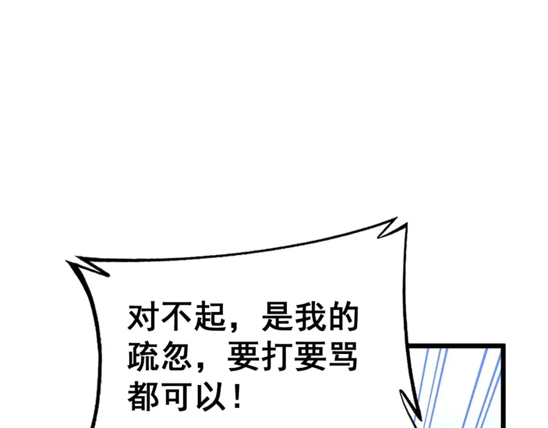 第426话 妙手回春 第49页