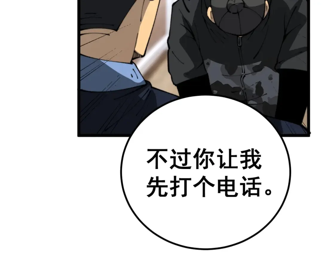 第426话 妙手回春 第51页