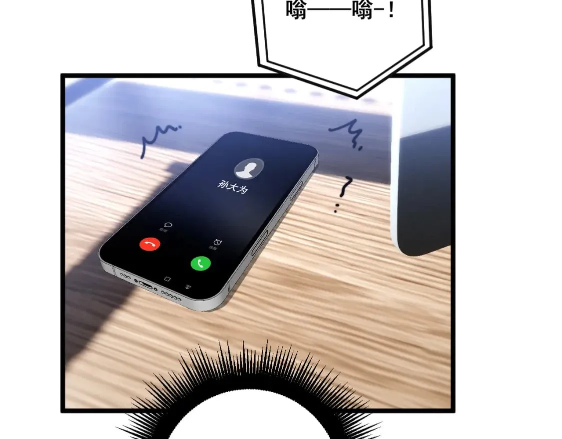 第426话 妙手回春 第53页
