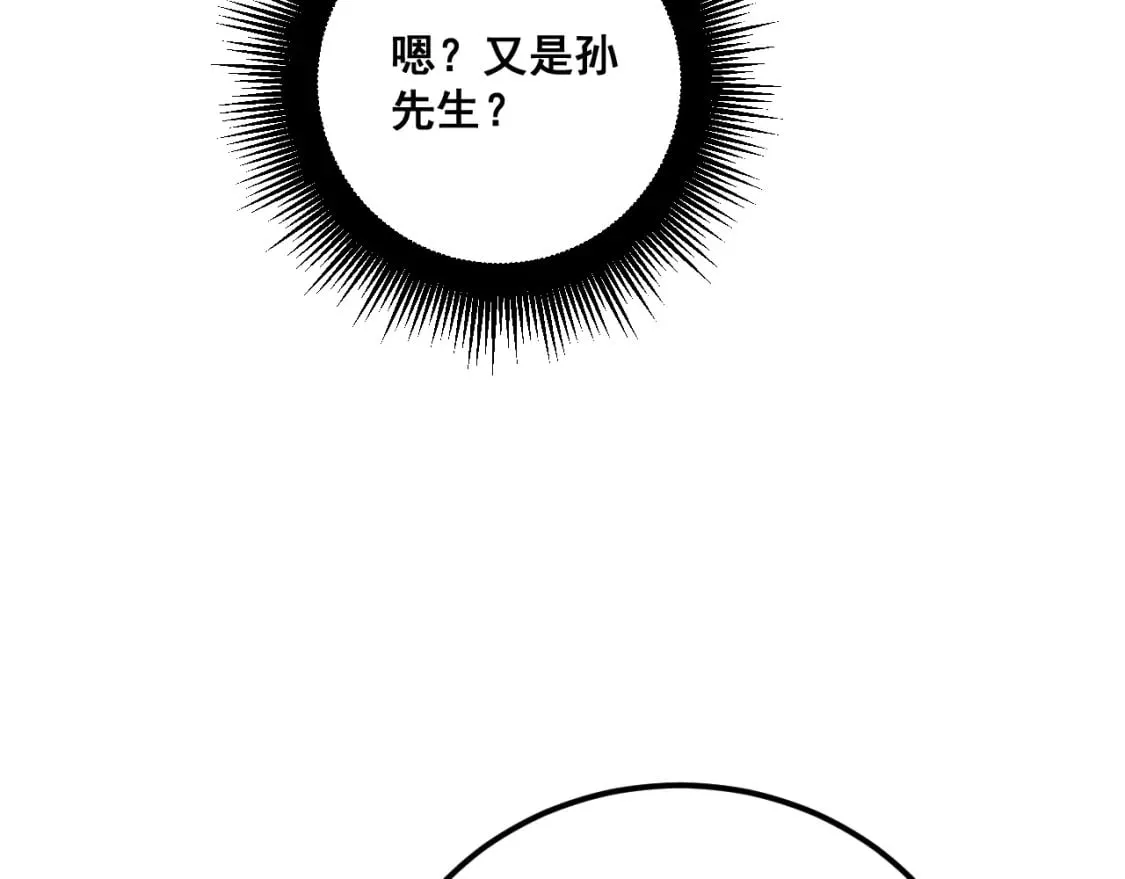 第426话 妙手回春 第54页