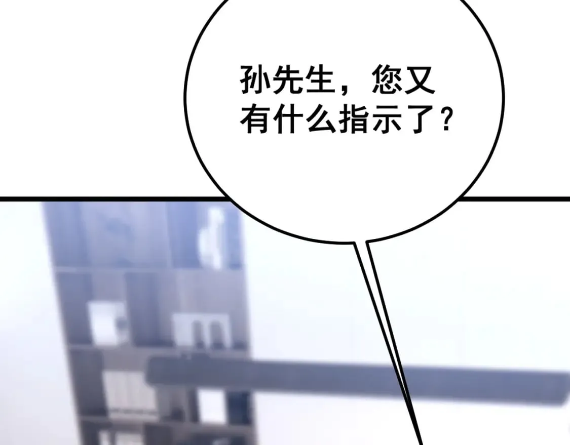 第426话 妙手回春 第55页