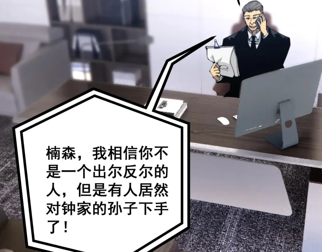第426话 妙手回春 第56页