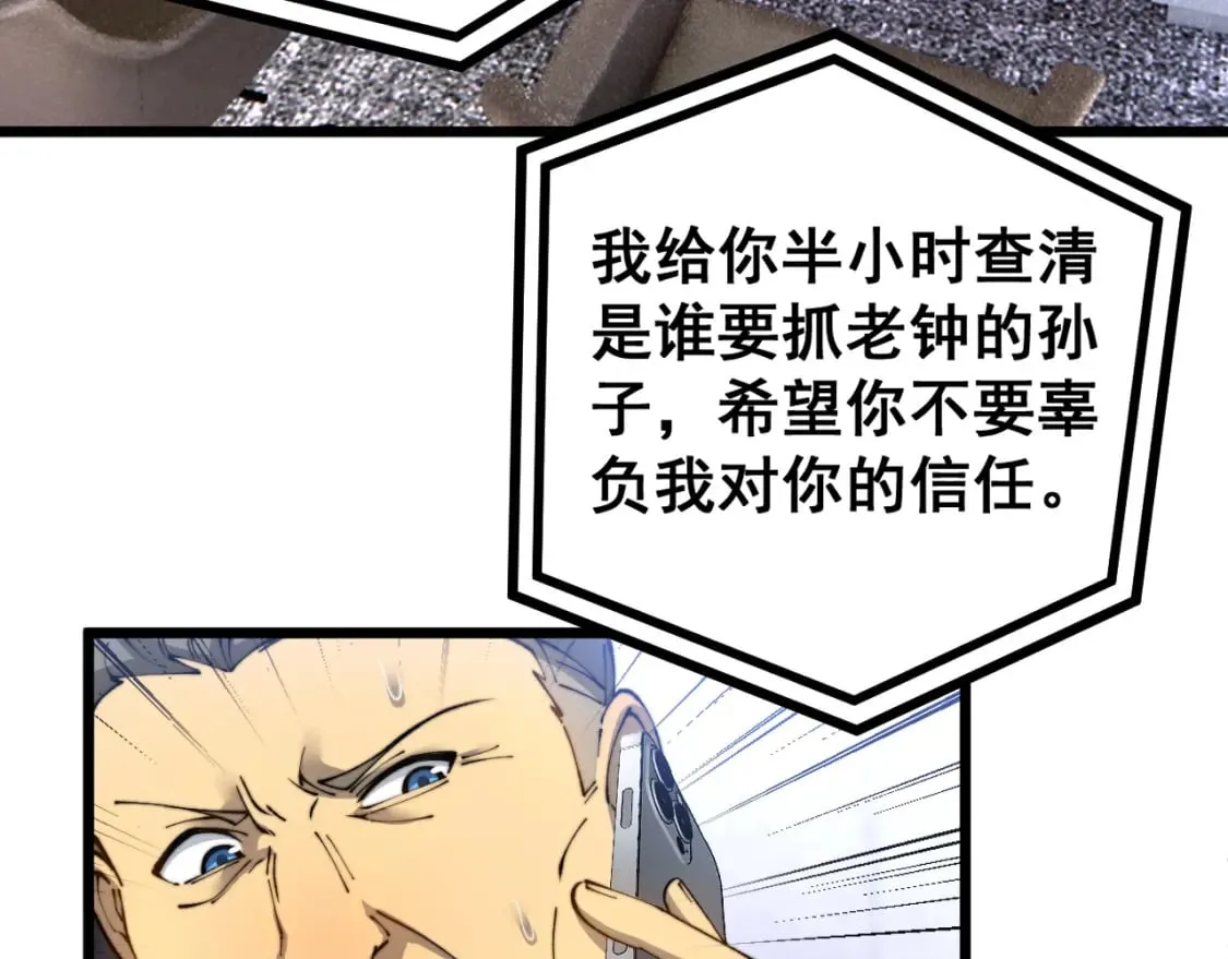 第426话 妙手回春 第57页