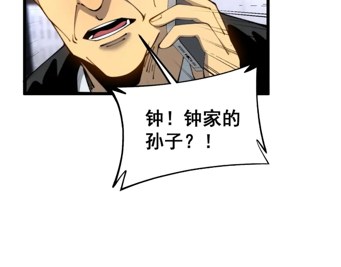 第426话 妙手回春 第58页