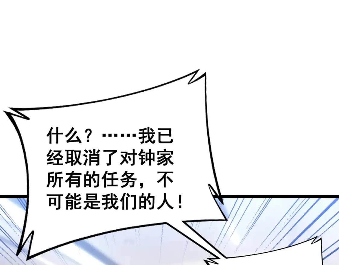 第426话 妙手回春 第59页