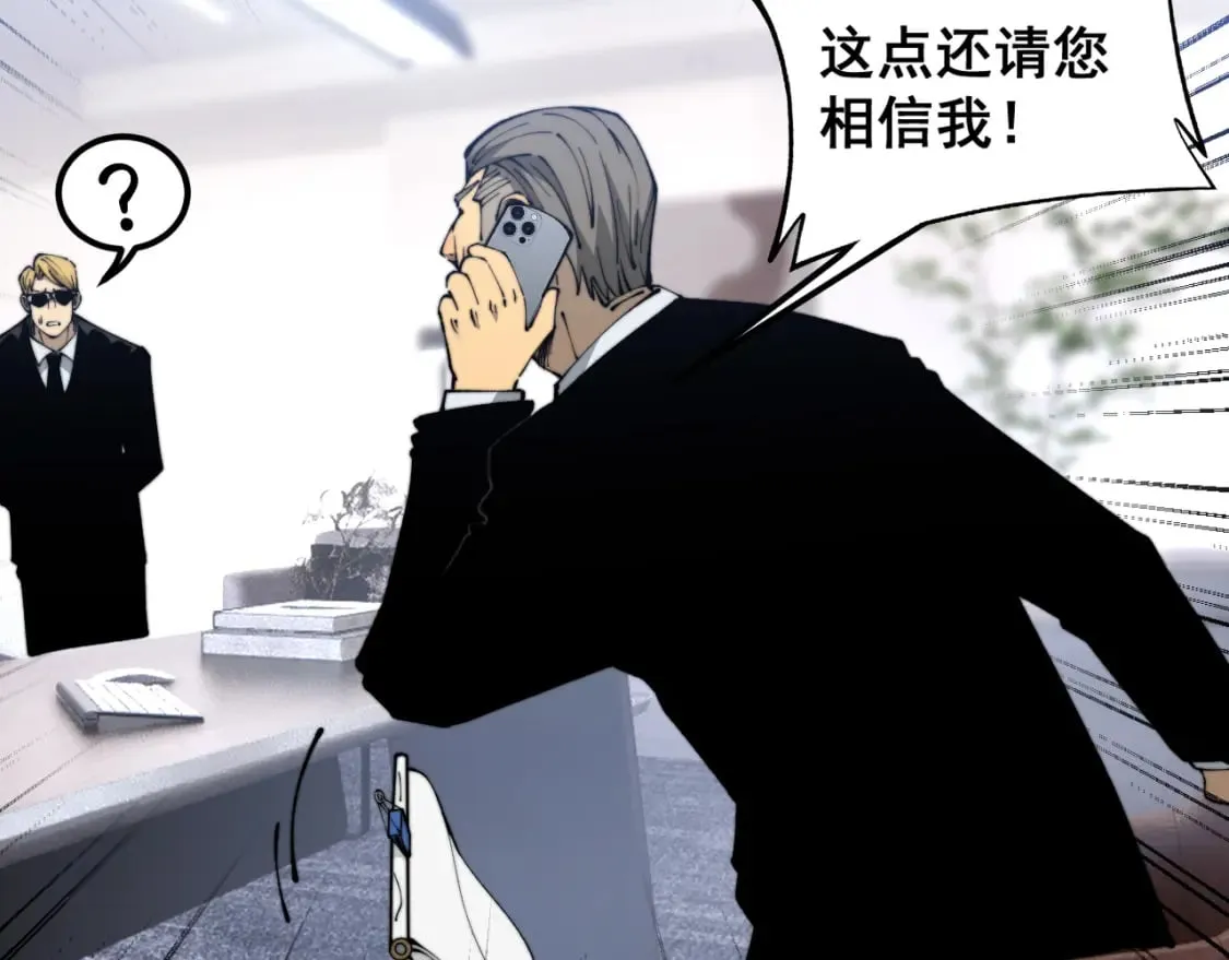 第426话 妙手回春 第60页