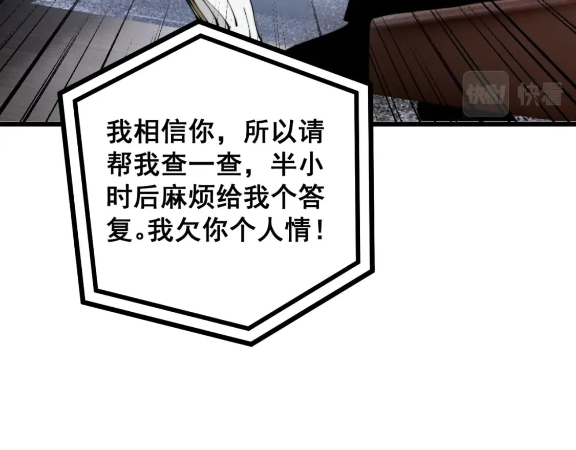 第426话 妙手回春 第61页