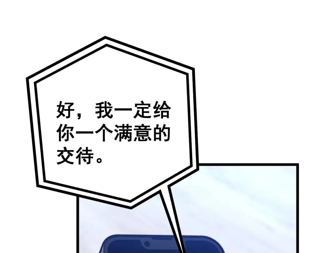 第426话 妙手回春 第63页