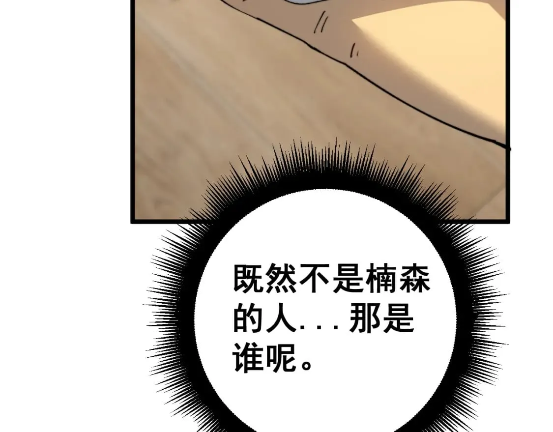 第426话 妙手回春 第65页