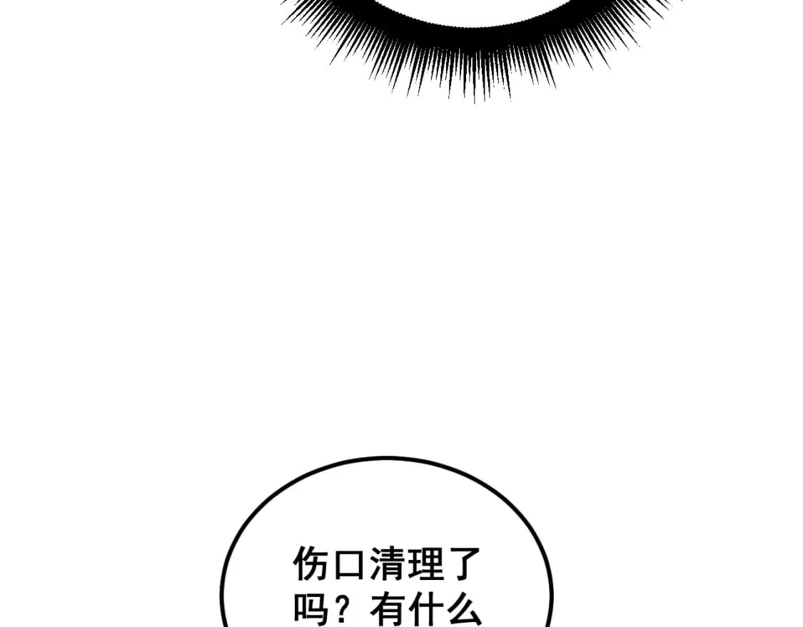 第426话 妙手回春 第66页