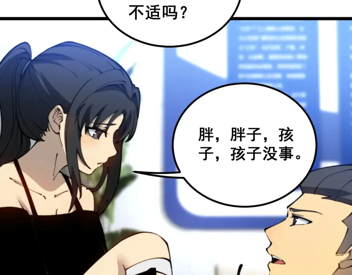 第426话 妙手回春 第67页