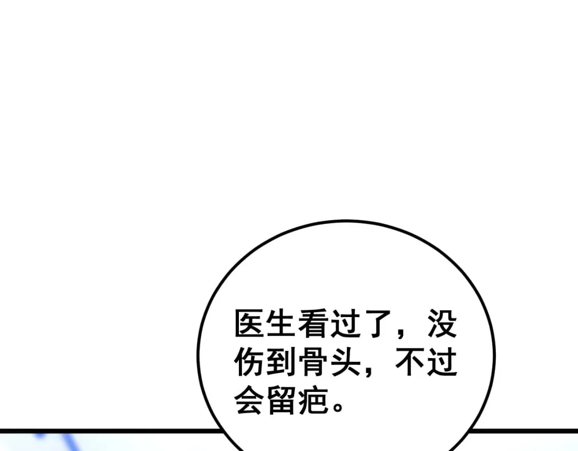 第426话 妙手回春 第69页
