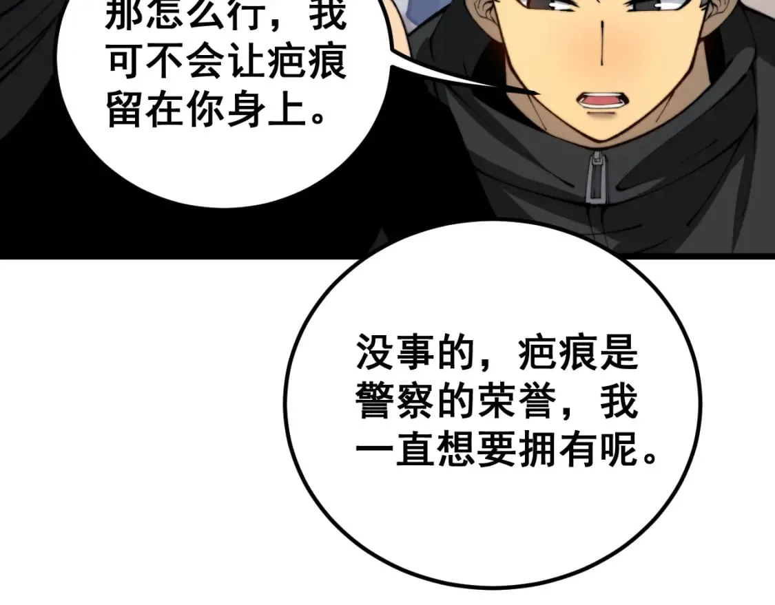第426话 妙手回春 第71页