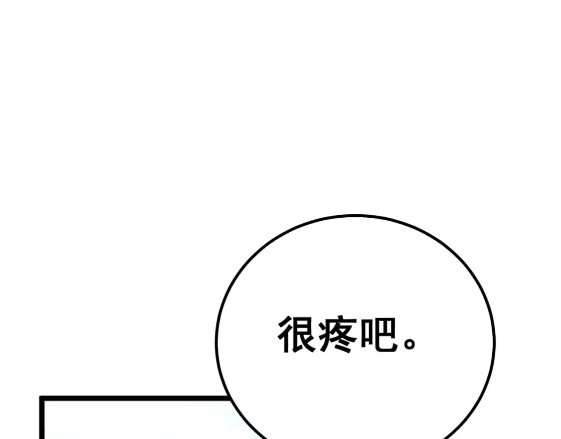 第426话 妙手回春 第72页