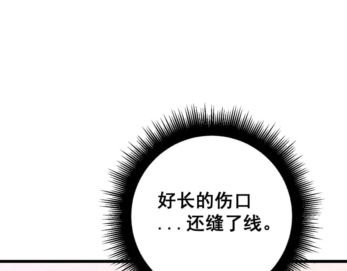 第426话 妙手回春 第75页