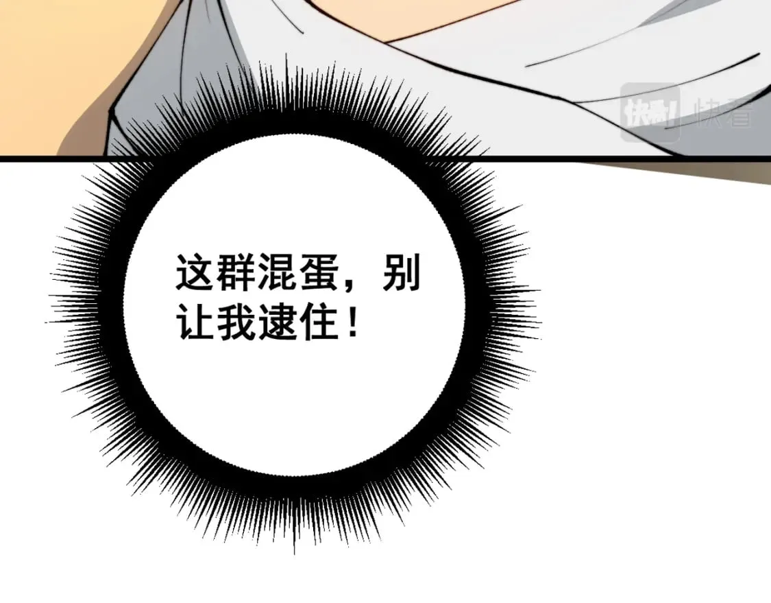 第426话 妙手回春 第77页