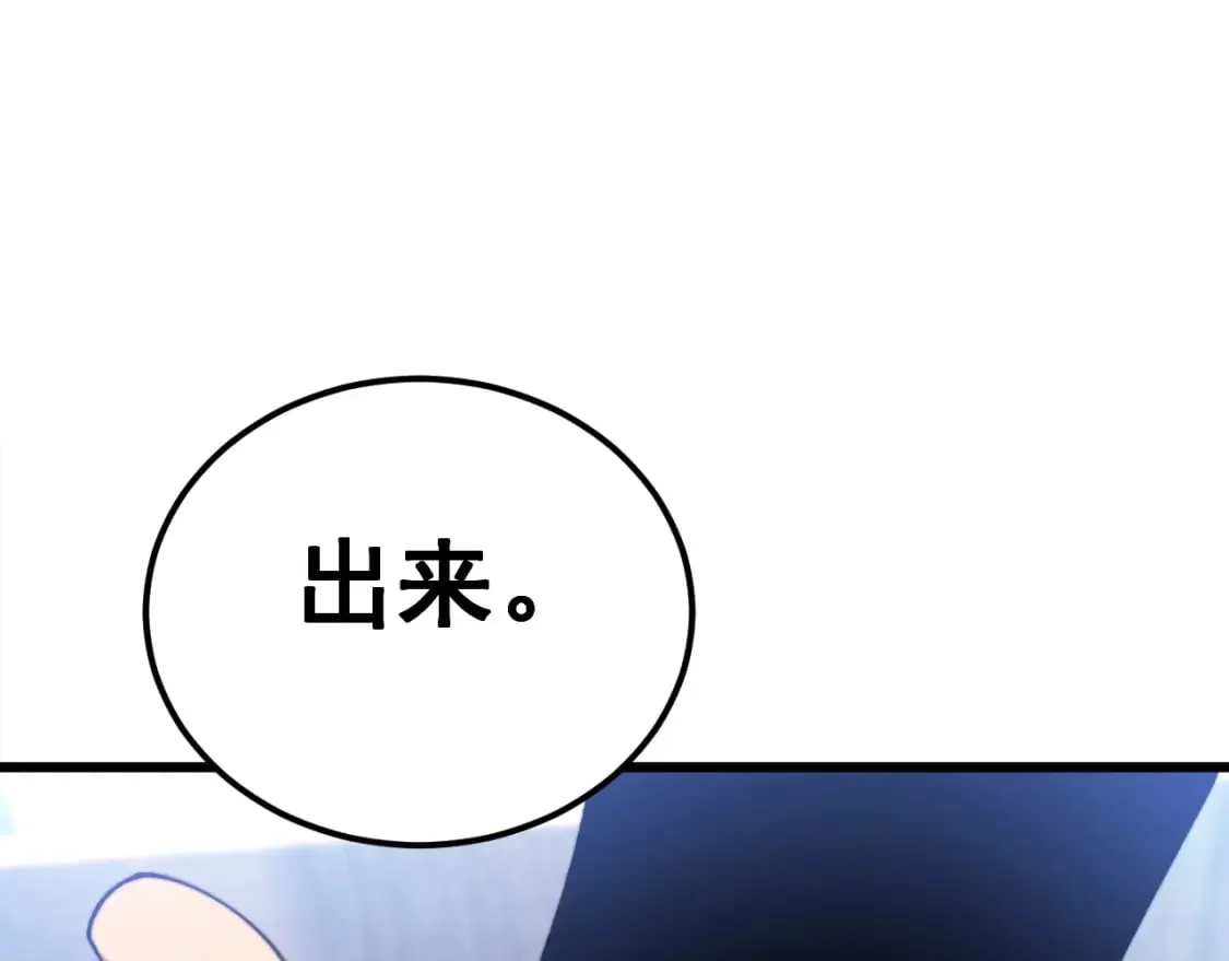 第426话 妙手回春 第78页