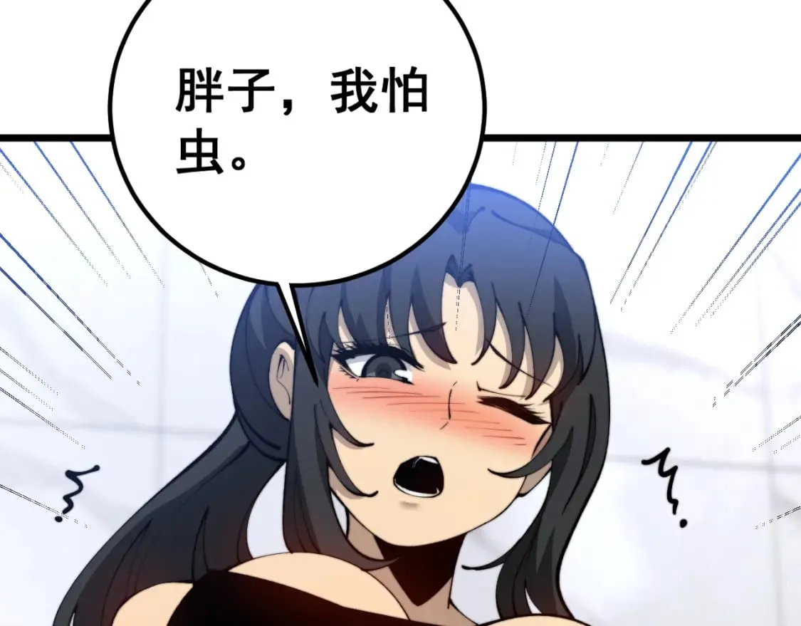 第426话 妙手回春 第81页