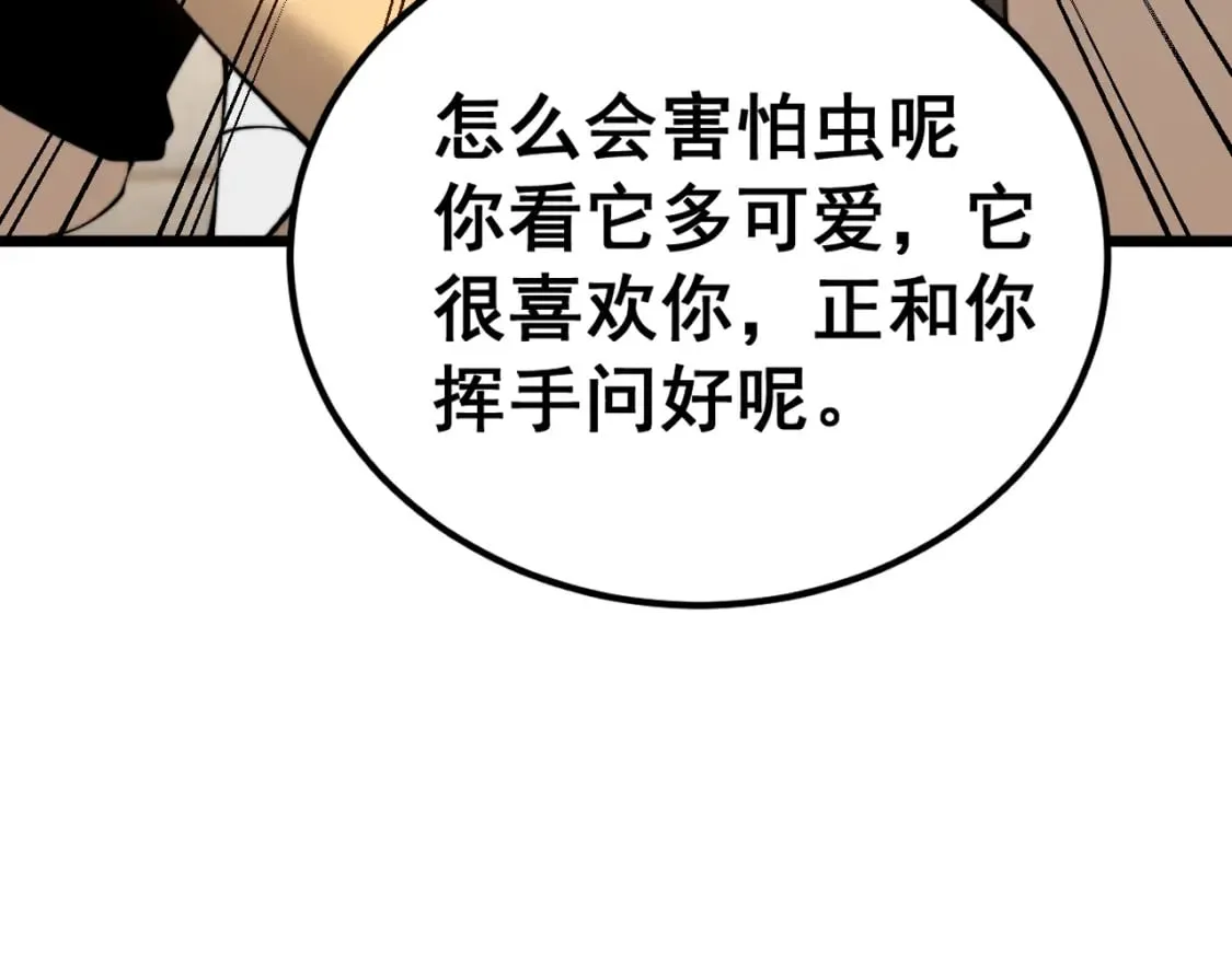 第426话 妙手回春 第83页
