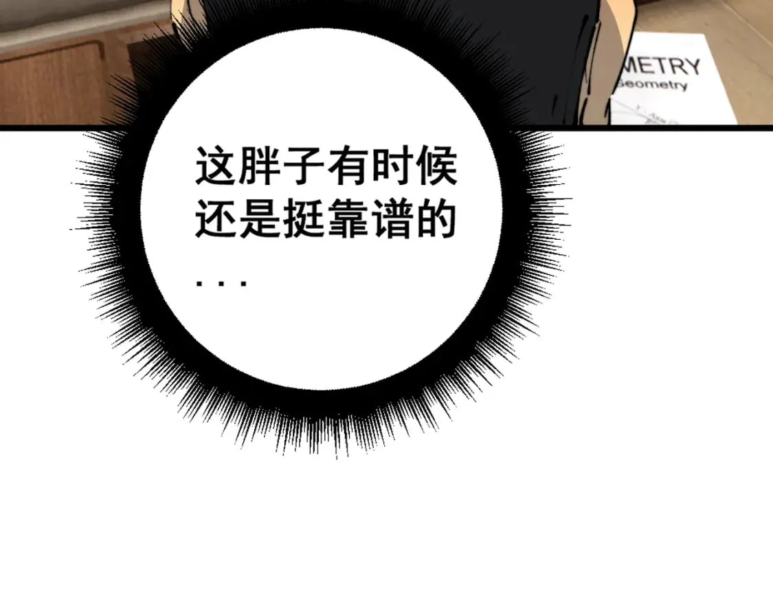 第426话 妙手回春 第97页
