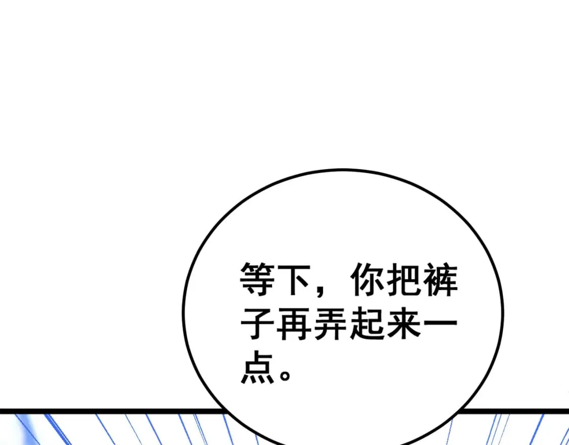 第426话 妙手回春 第98页