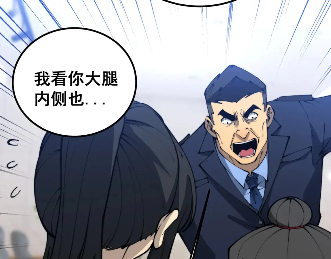 第426话 妙手回春 第99页