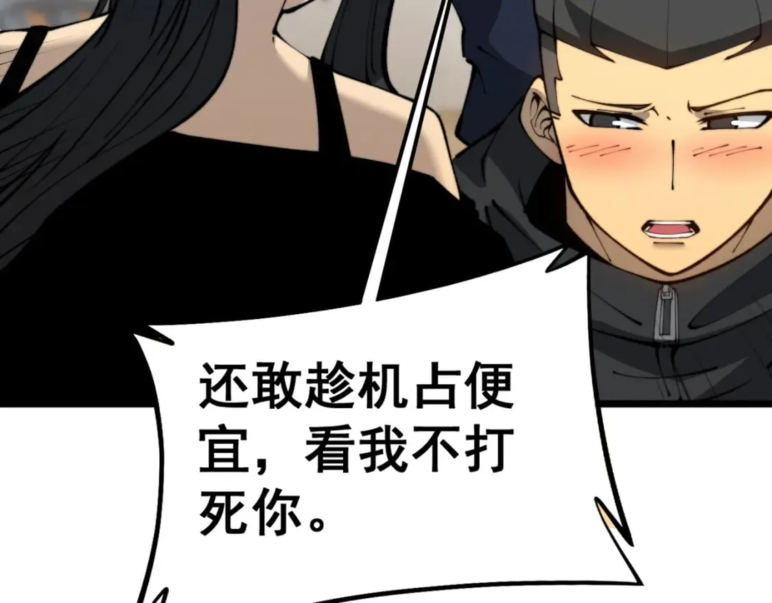 第426话 妙手回春 第100页