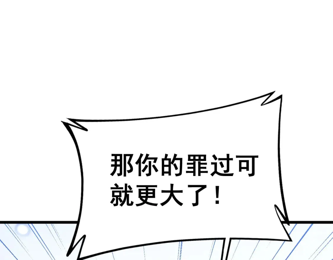 第426话 妙手回春 第104页