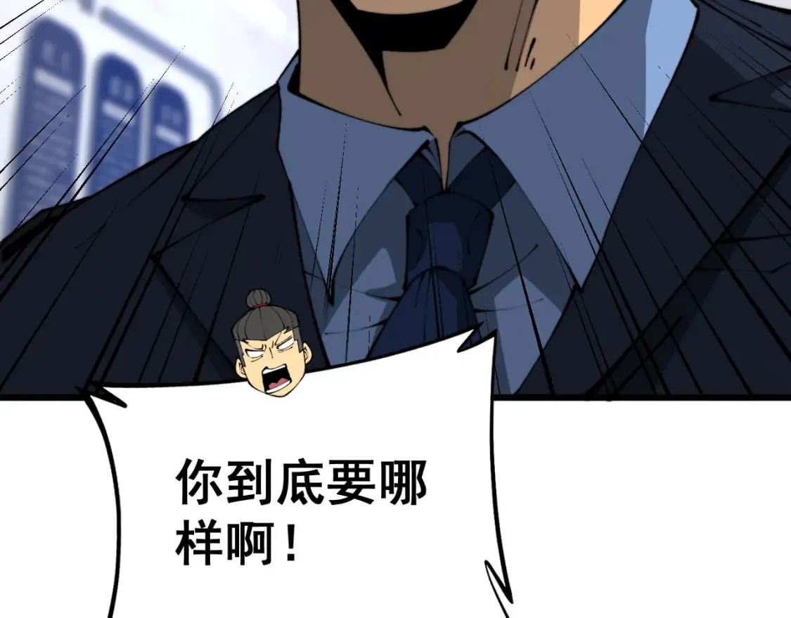 第426话 妙手回春 第106页