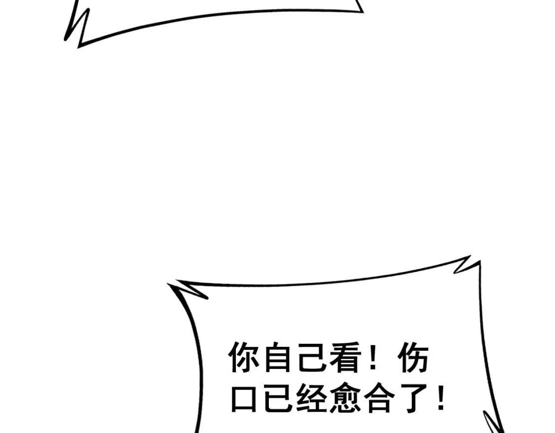 第426话 妙手回春 第107页
