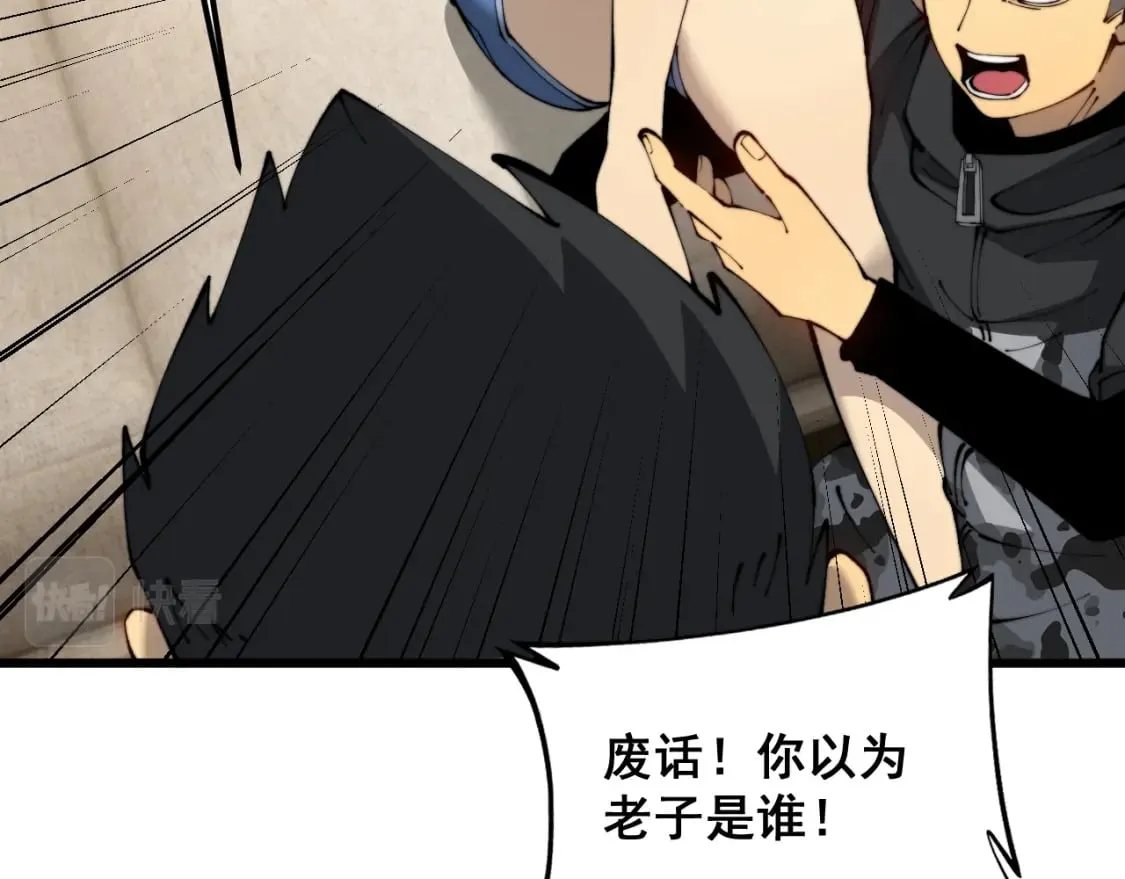 第426话 妙手回春 第109页