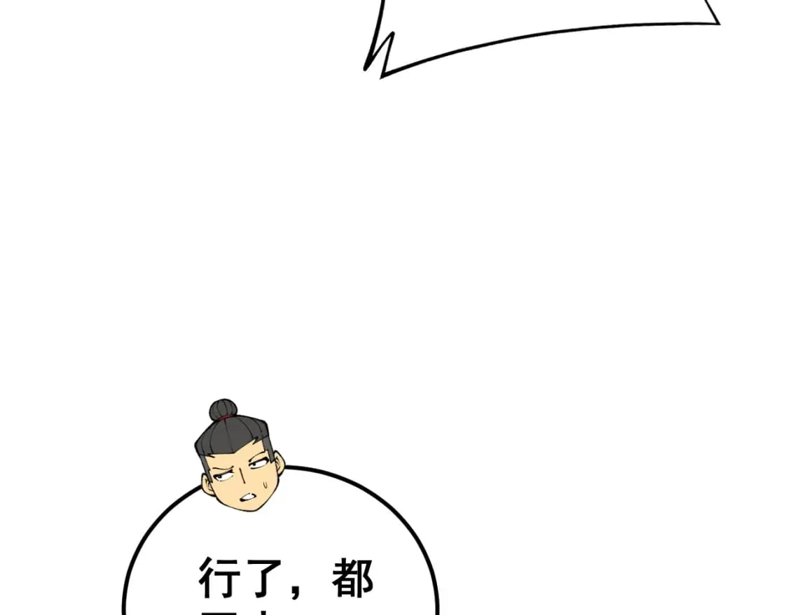 第426话 妙手回春 第110页