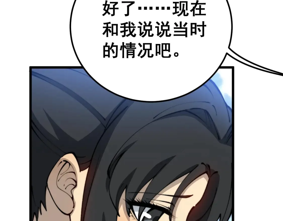第426话 妙手回春 第113页