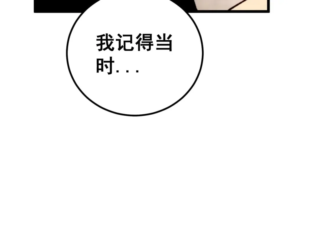 第426话 妙手回春 第115页