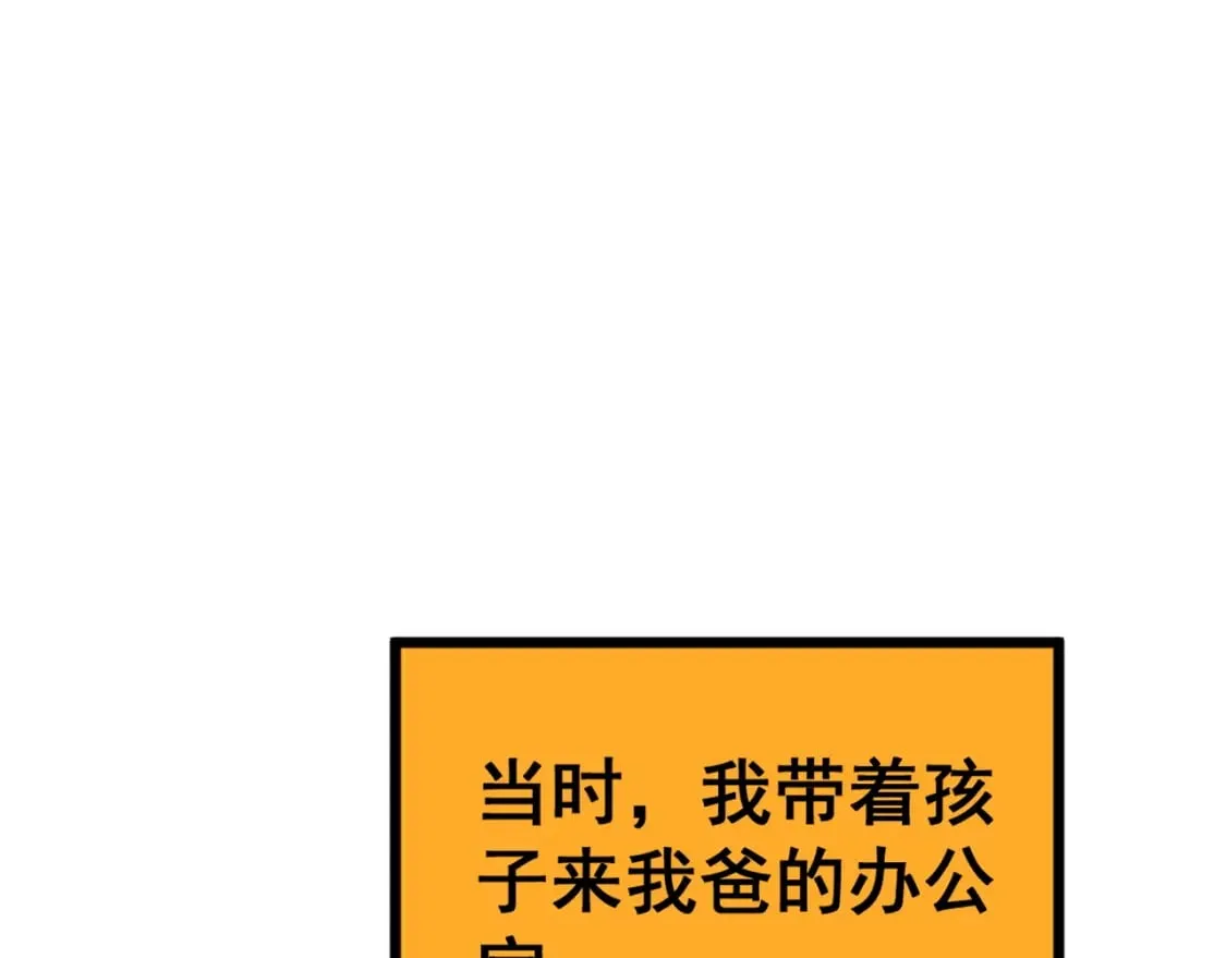 第426话 妙手回春 第116页