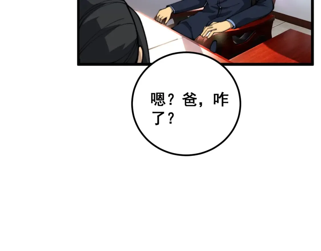 第426话 妙手回春 第119页