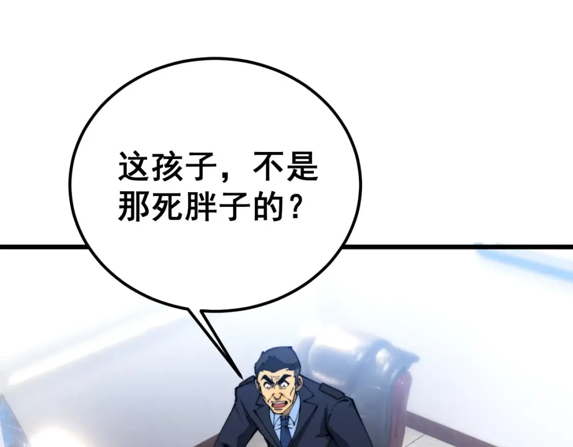 第426话 妙手回春 第120页