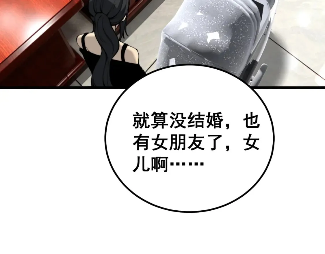 第426话 妙手回春 第122页