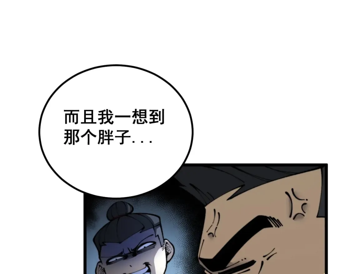 第426话 妙手回春 第123页