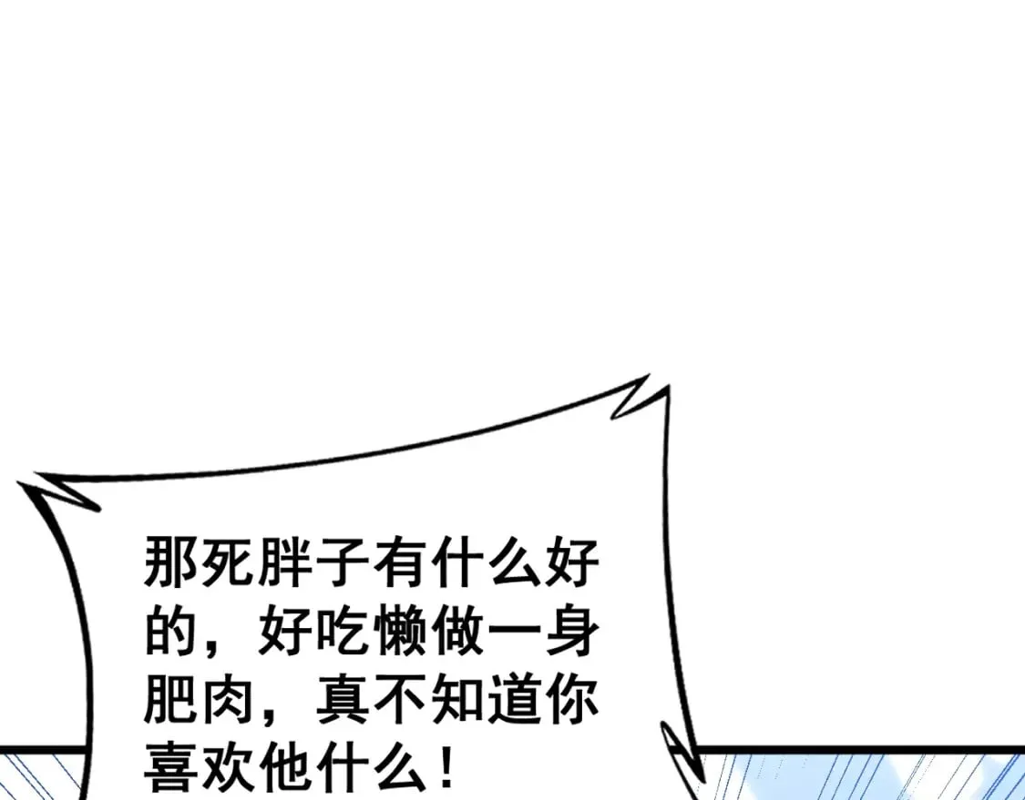 第426话 妙手回春 第126页