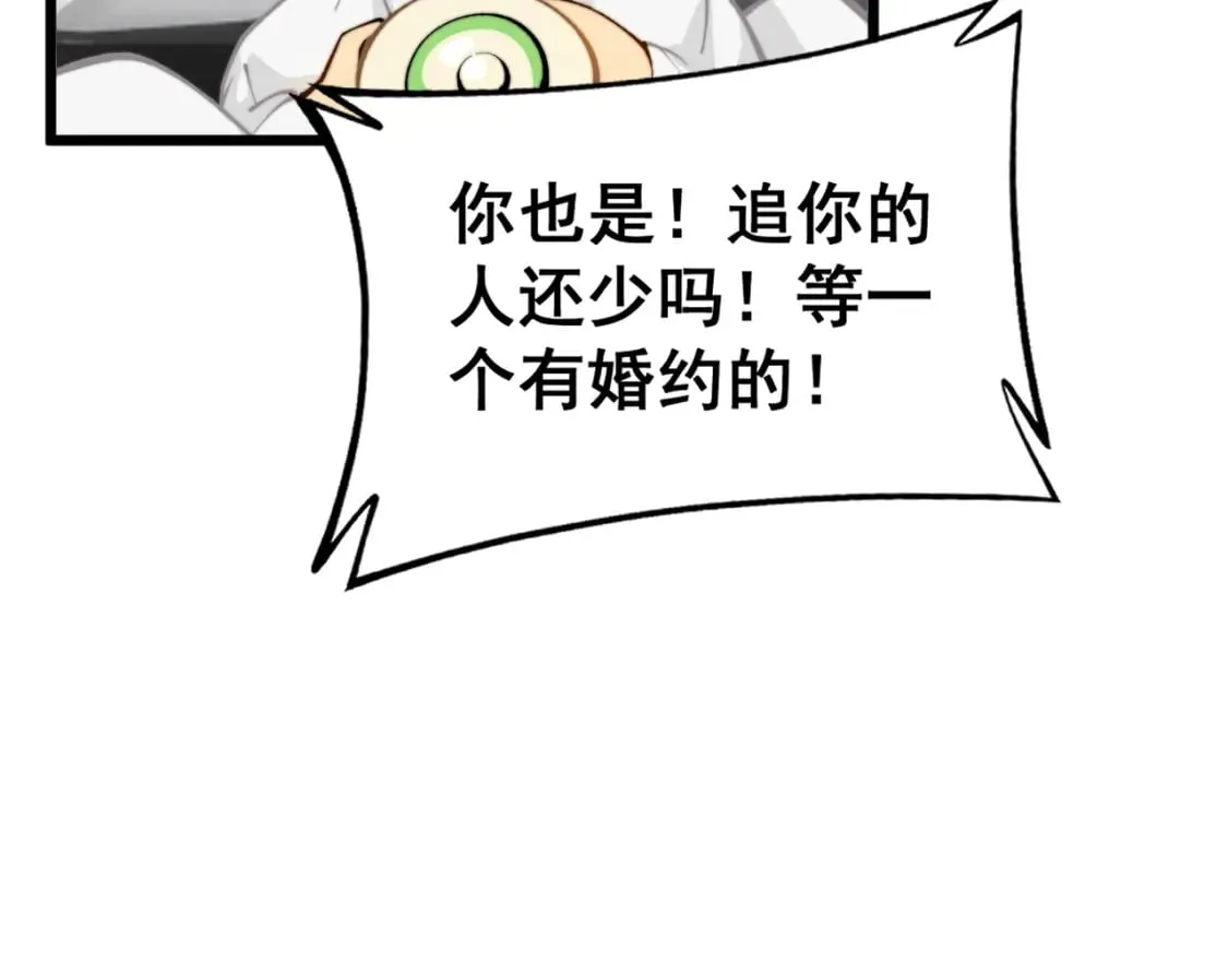 第426话 妙手回春 第129页