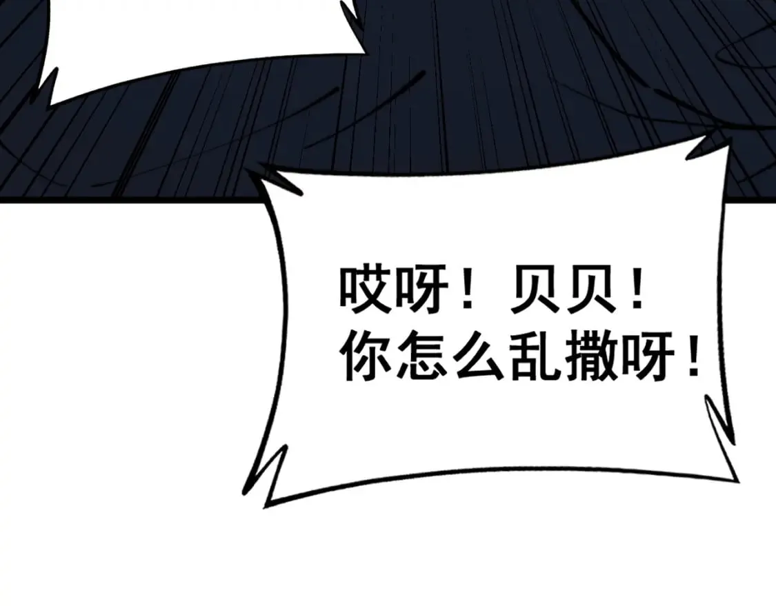 第426话 妙手回春 第132页