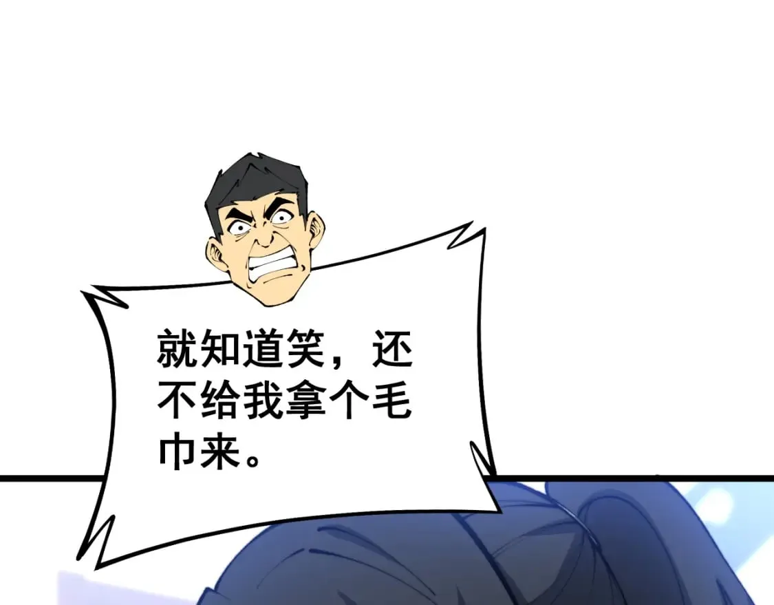 第426话 妙手回春 第134页