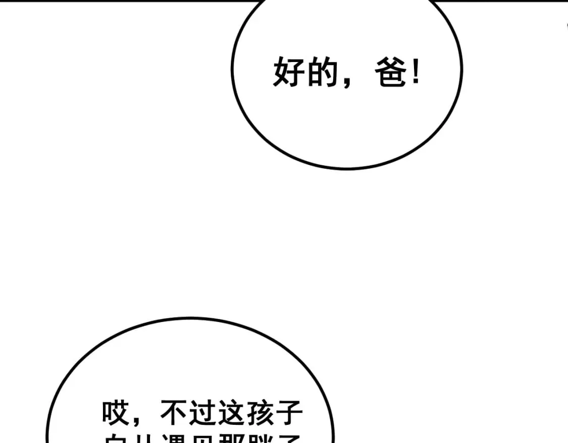 第426话 妙手回春 第136页