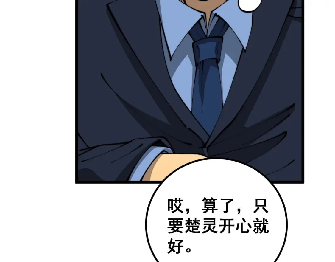 第426话 妙手回春 第138页