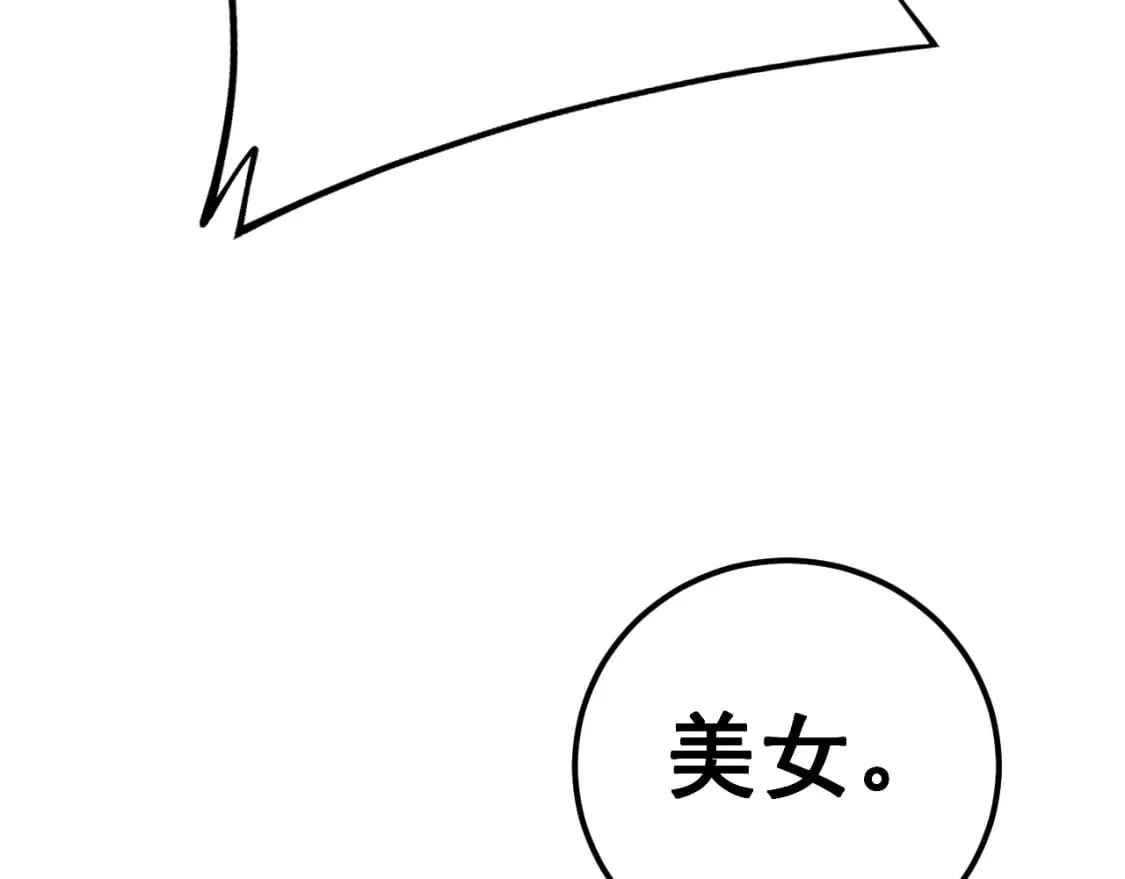 第426话 妙手回春 第144页