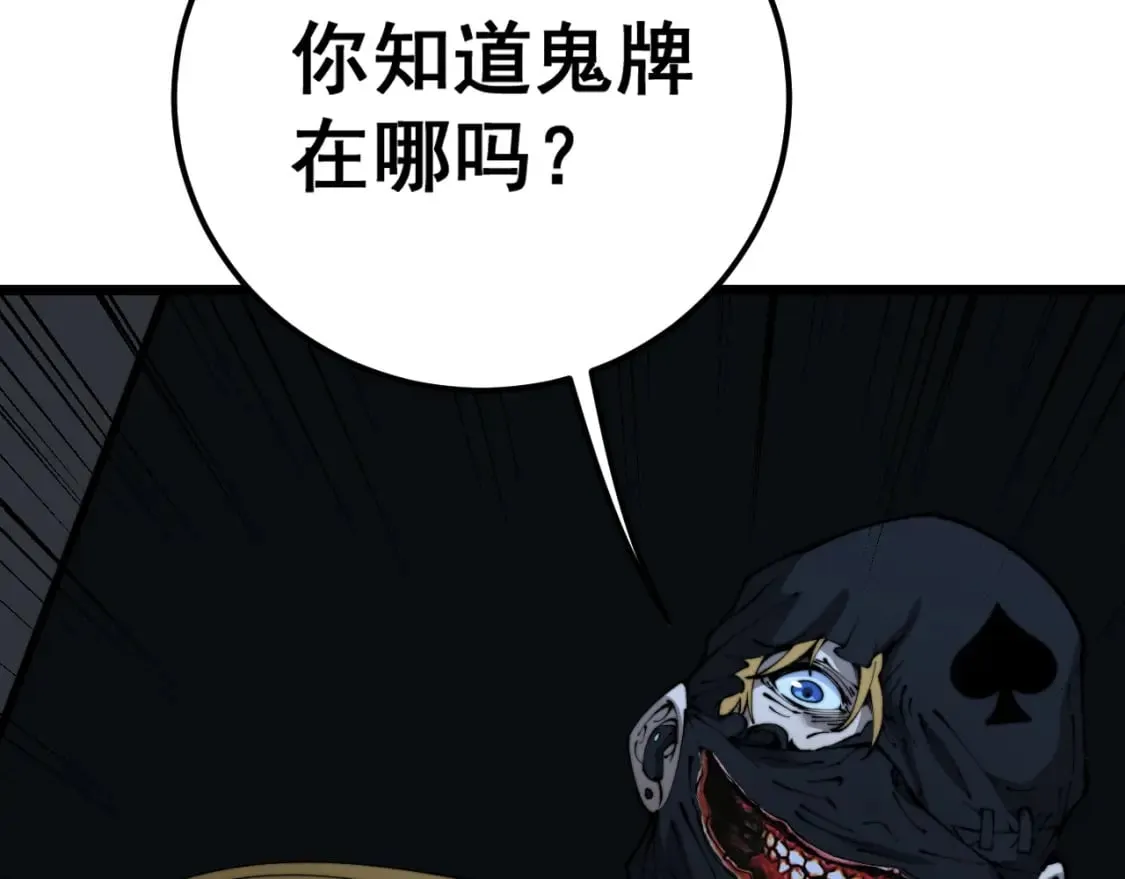 第426话 妙手回春 第146页